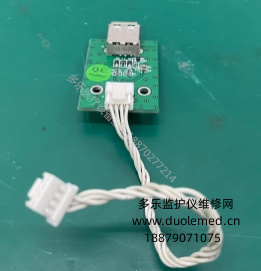 科曼C60監(jiān)護(hù)儀USB接口板050-000013-00 報(bào)價(jià)