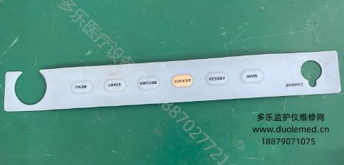 邁瑞MEC-1000監(jiān)護(hù)儀按鍵膜 報價