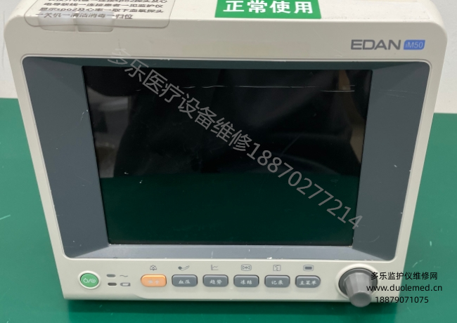 維修案例:理邦I(lǐng)M50監(jiān)護(hù)儀無(wú)法開(kāi)機(jī)