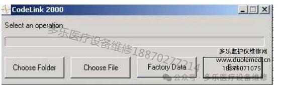 GE Responder 2000除顫儀如何更新序列號(hào)和型號(hào)編號(hào)