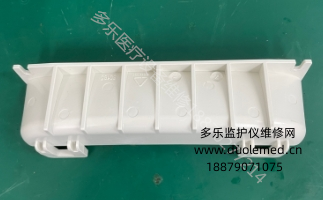 邁瑞T8監(jiān)護(hù)儀提手蓋50185 報(bào)價(jià)