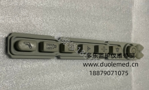 飛利浦CTG7胎監(jiān)儀按鍵膜 報(bào)價(jià)