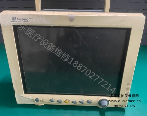 維修案例：邁瑞PM-9000Express監(jiān)護(hù)儀顯示屏無(wú)反應(yīng)